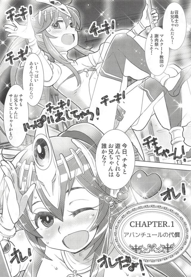 チキちゃんキラキラうんちアナル責め公開プレイほか <> 006