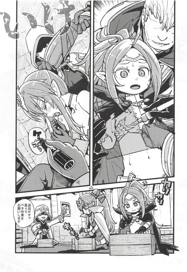 チキちゃんキラキラうんちアナル責め公開プレイほか <> 056