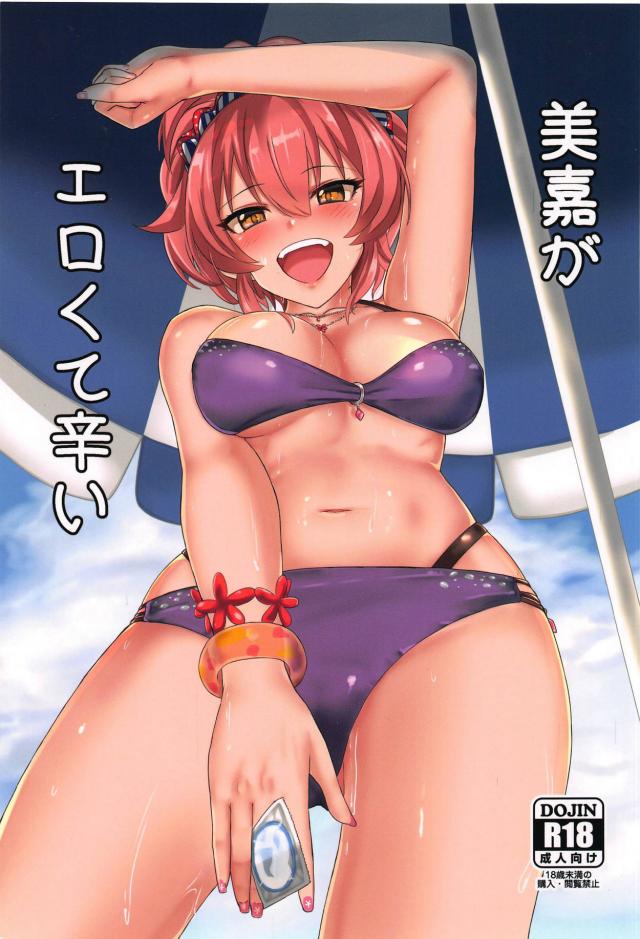 カリスマJKギャルアイドルがビーチで3Pセックス＆イチャラブセックス <> 1