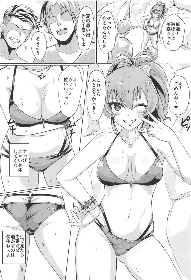カリスマJKギャルアイドルがビーチで3Pセックス＆イチャラブセックス <> 002