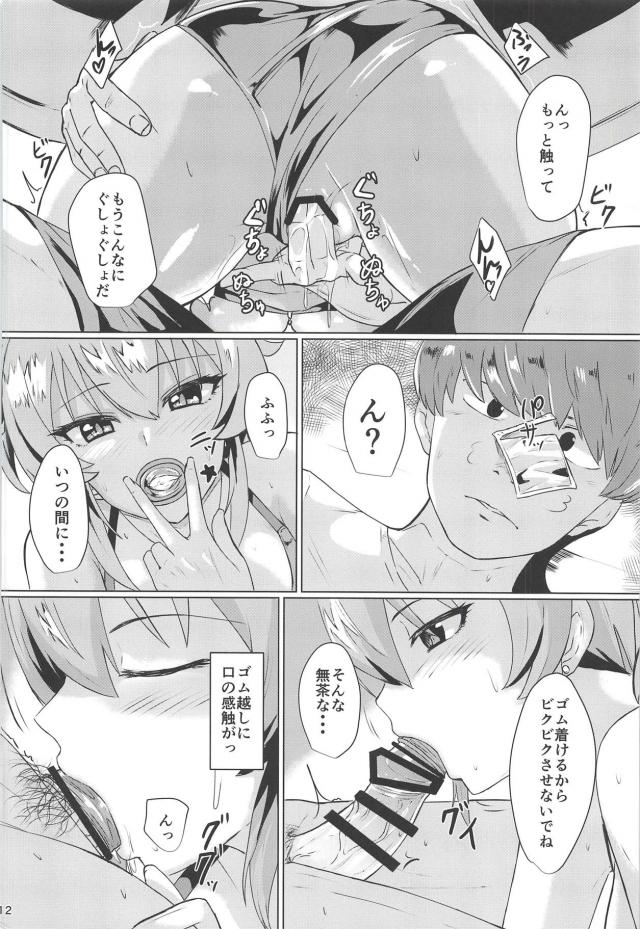 カリスマJKギャルアイドルがビーチで3Pセックス＆イチャラブセックス <> 011
