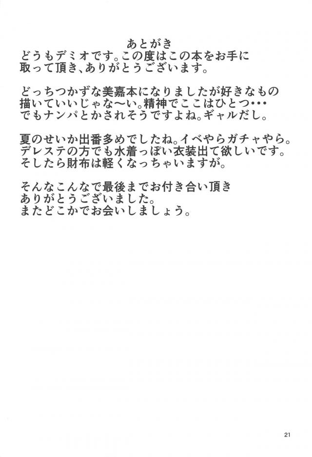 カリスマJKギャルアイドルがビーチで3Pセックス＆イチャラブセックス <> 020