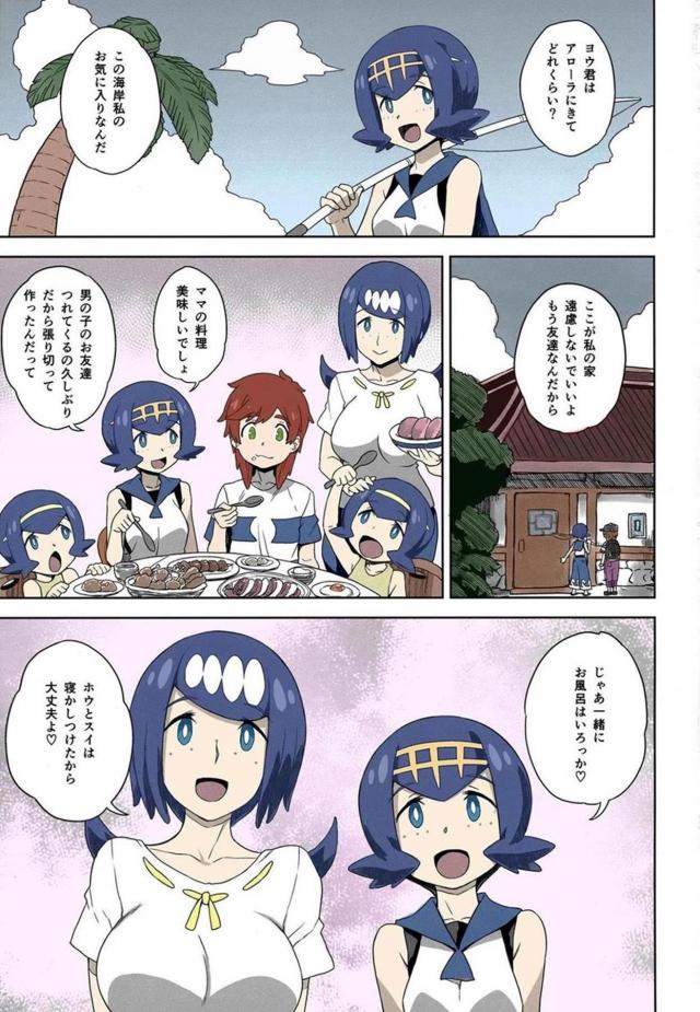 [フルカラー版]童貞ヨウ君を性のハケ口にするスレイン母娘 <> 002