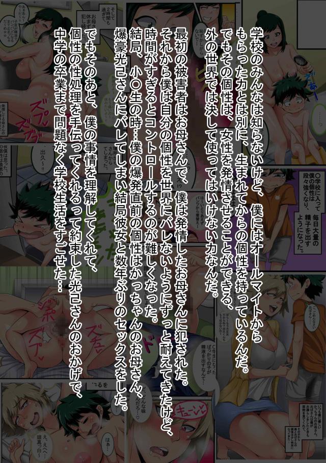 ド淫乱ドスケベ麗日さんと変態セックスフルカラー <> 004