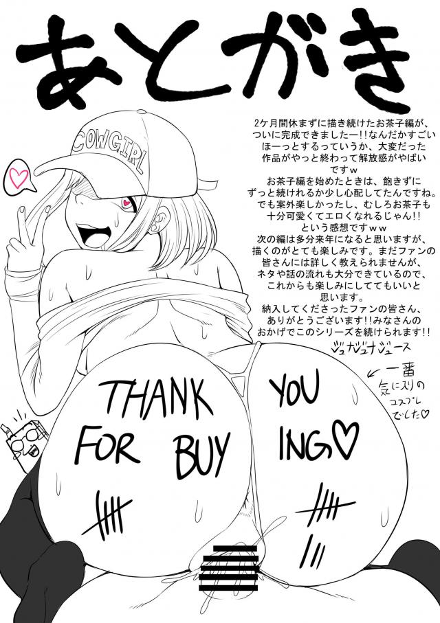ド淫乱ドスケベ麗日さんと変態セックスフルカラー <> 056