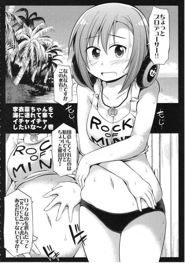HARA-M@S <> 003