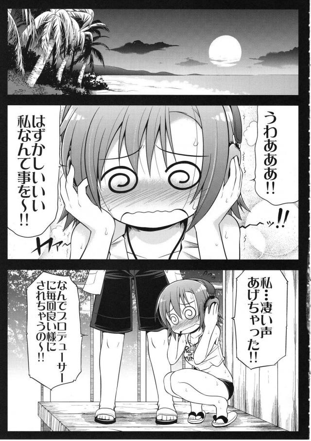 HARA-M@S <> 014