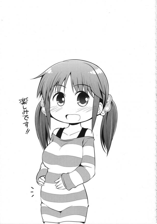 HARA-M@S <> 030