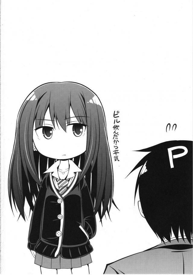 HARA-M@S <> 041