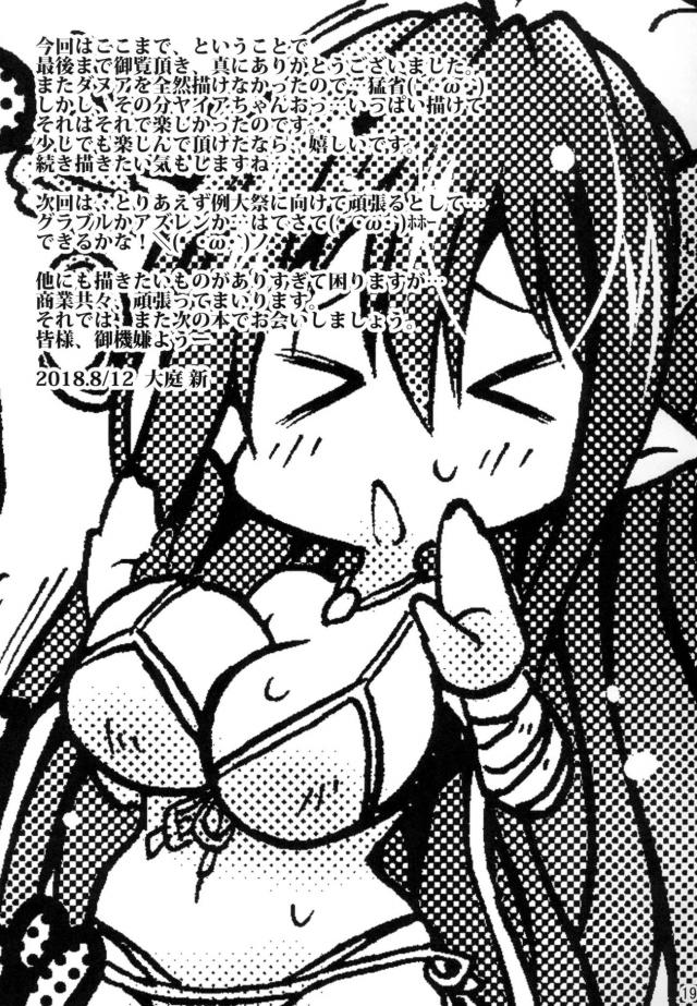 母乳が出ます。超乳ドラフ娘ふたりと3P <> 018
