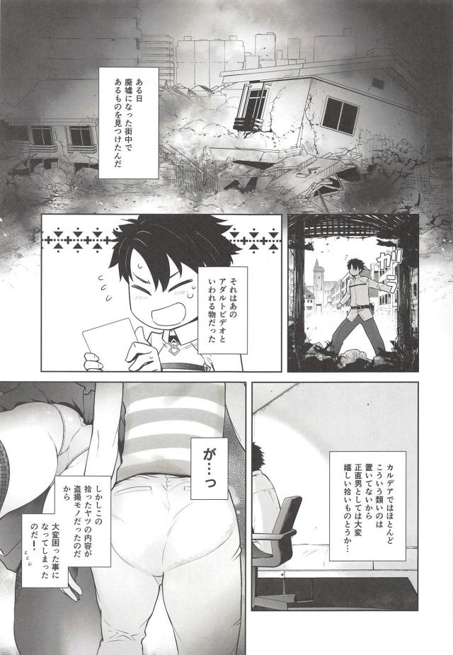 沖田のスカートの中を覗きたい <> 004