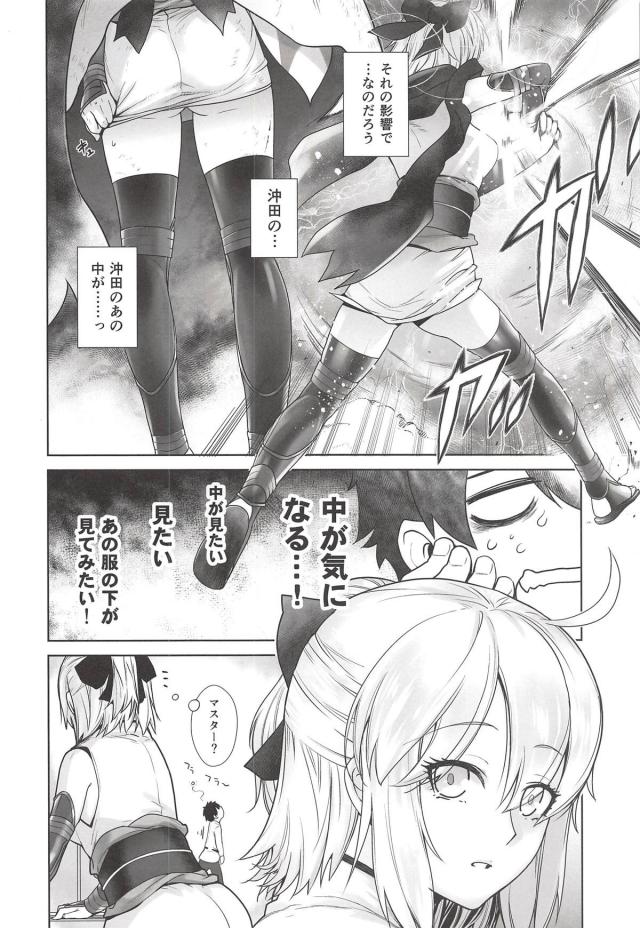 沖田のスカートの中を覗きたい <> 005