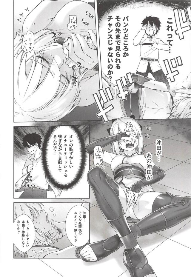 沖田のスカートの中を覗きたい <> 009
