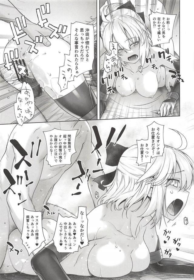 沖田のスカートの中を覗きたい <> 020