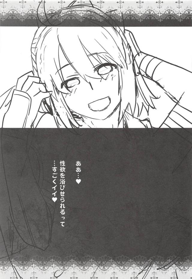 沖田のスカートの中を覗きたい <> 024
