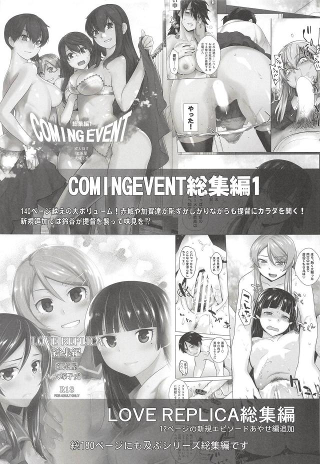沖田のスカートの中を覗きたい <> 028