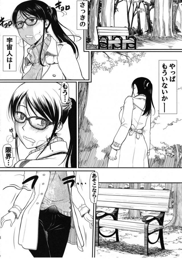 はじめてのふたなりチンポオナニーにハマっちゃうメガネお姉さん。全裸露出変態オナニーまでキメちゃうぞ <> 009