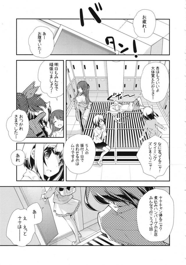 現役アイドルデリヘル嬢がヤバいファンに本番行為強要され生中出しされるかわいそうな本 <> 004