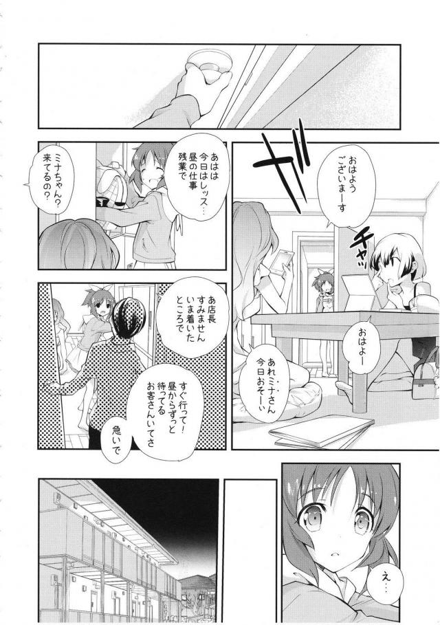 現役アイドルデリヘル嬢がヤバいファンに本番行為強要され生中出しされるかわいそうな本 <> 007