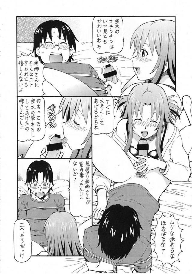 FUCKING!! <> 003