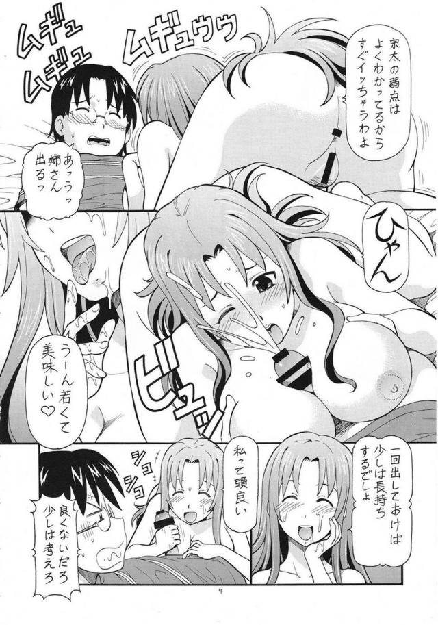 FUCKING!! <> 005