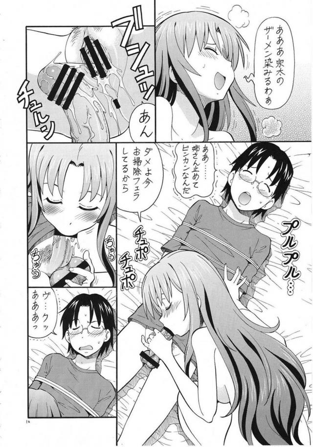FUCKING!! <> 011