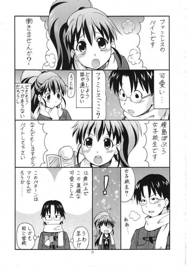 FUCKING!! <> 014
