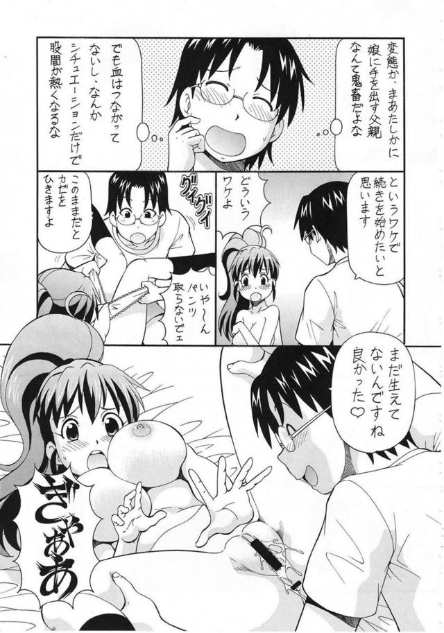 FUCKING!! <> 020