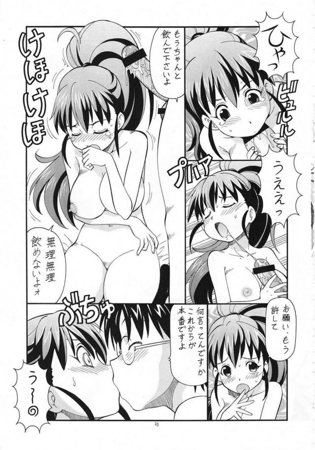 FUCKING!! <> 024