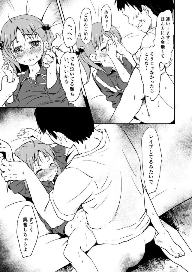 JSももちゃんがおじさんとお年玉セックス <> 010