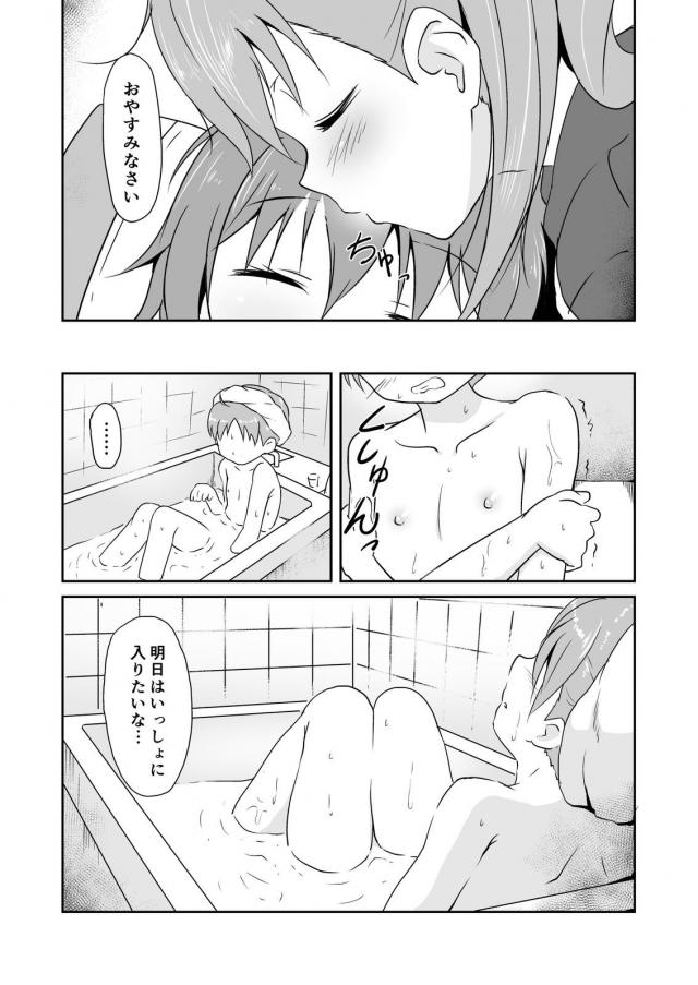 JSももちゃんがおじさんとお年玉セックス <> 015