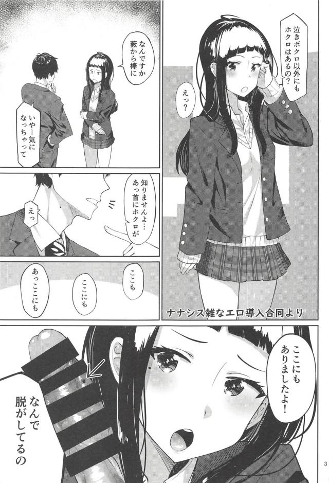 スカトロ好き集まれ！脱糞ナナシス合同誌 <> 002
