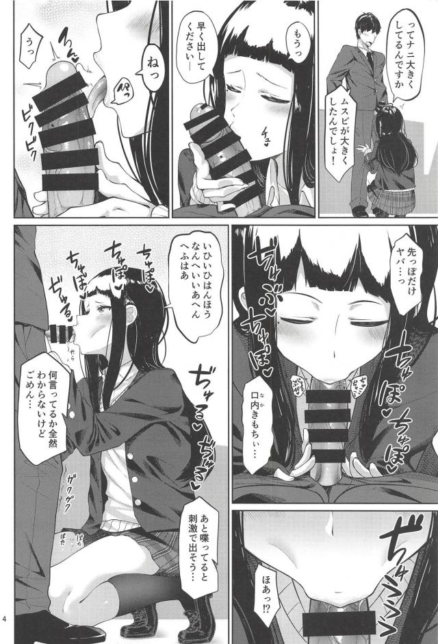 スカトロ好き集まれ！脱糞ナナシス合同誌 <> 003