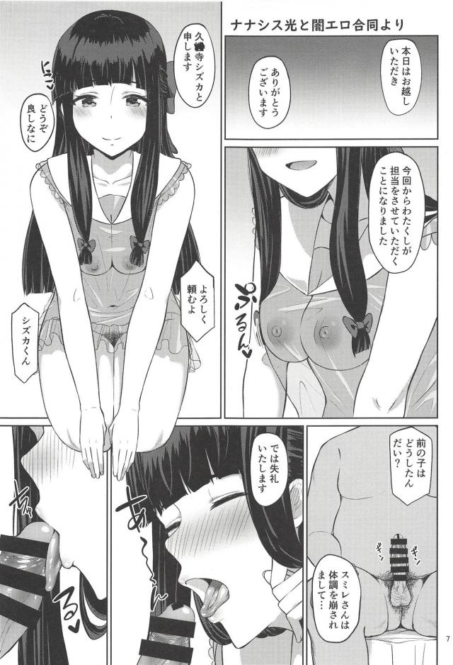 スカトロ好き集まれ！脱糞ナナシス合同誌 <> 006