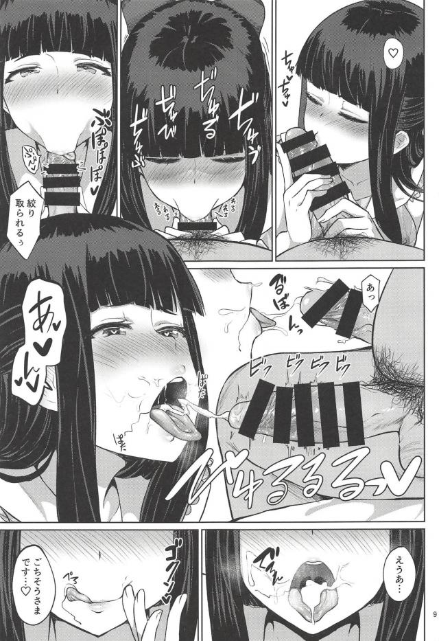 スカトロ好き集まれ！脱糞ナナシス合同誌 <> 008
