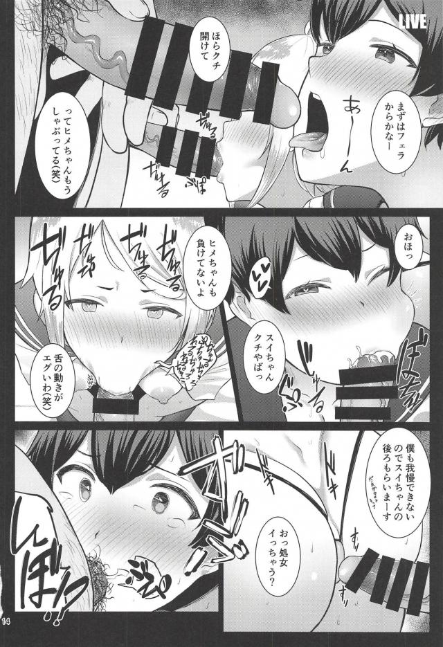 スカトロ好き集まれ！脱糞ナナシス合同誌 <> 013