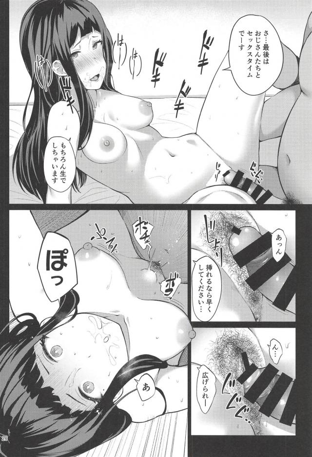 スカトロ好き集まれ！脱糞ナナシス合同誌 <> 025