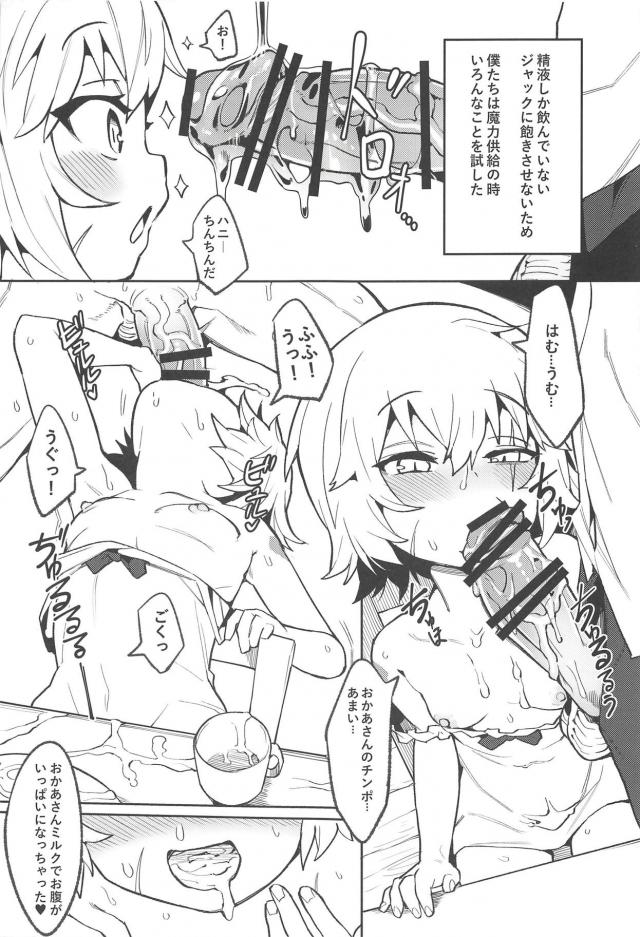 飲ザー！アナル中出しプラグ！ジャックに大量ザーメン補給 <> 010