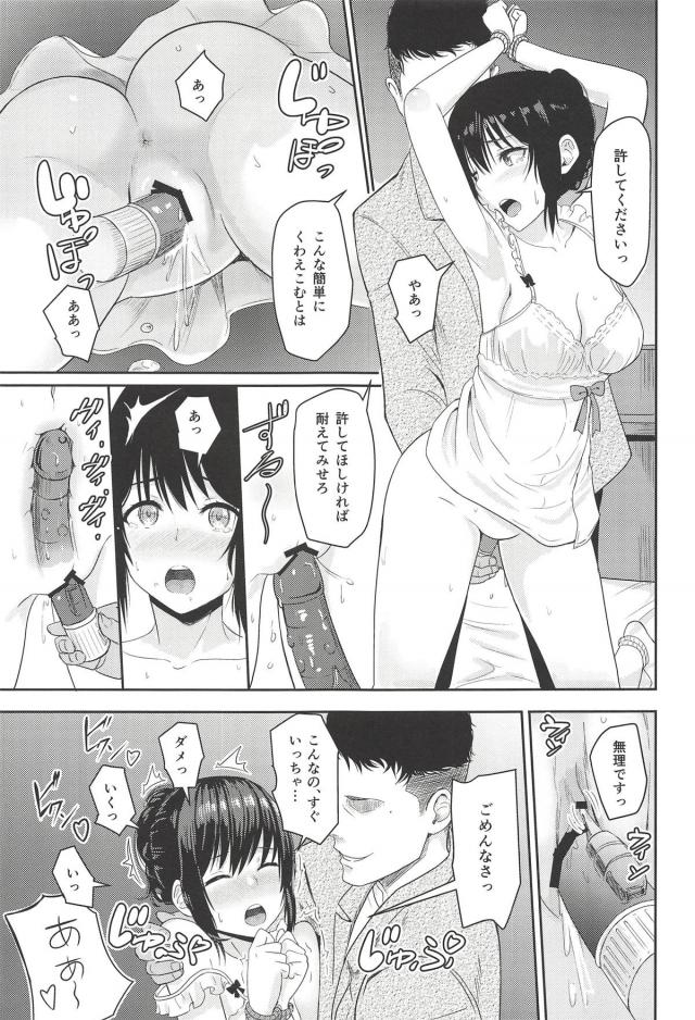 性処理道具でしかなかった三葉にいつのまにか惹かれていたモブ先輩。嫉妬の孕ませ中出しセックスを強行する！ <> 014