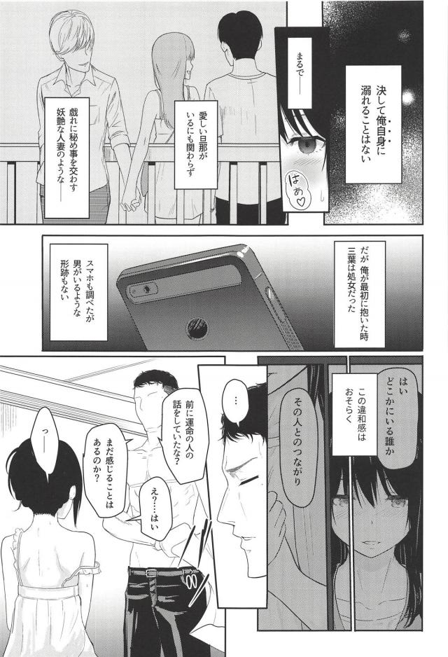 性処理道具でしかなかった三葉にいつのまにか惹かれていたモブ先輩。嫉妬の孕ませ中出しセックスを強行する！ <> 016
