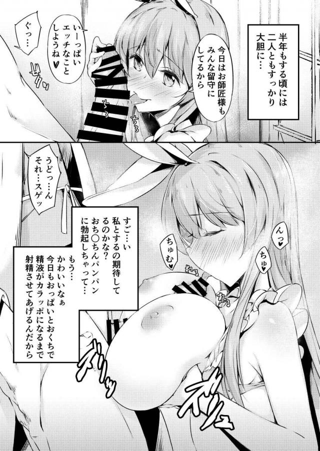 うどんげとてゐが発情しておねだりセックス <> 010