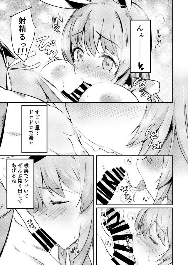 うどんげとてゐが発情しておねだりセックス <> 012