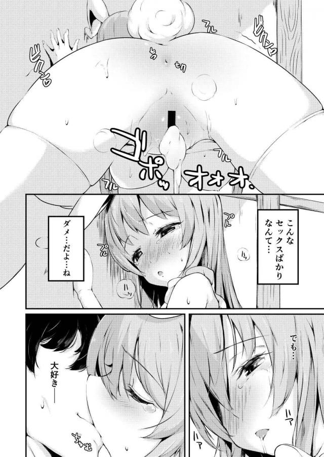うどんげとてゐが発情しておねだりセックス <> 017