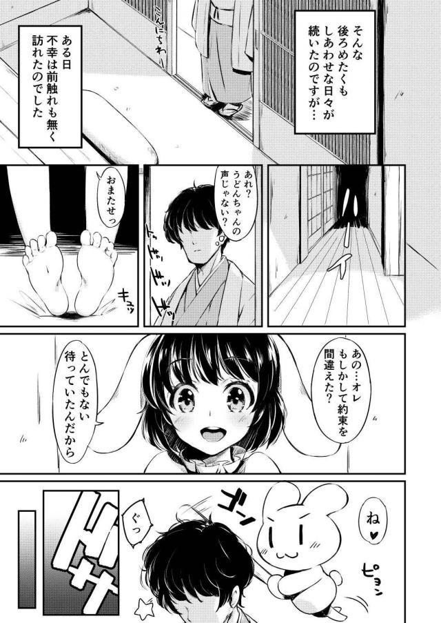 うどんげとてゐが発情しておねだりセックス <> 018