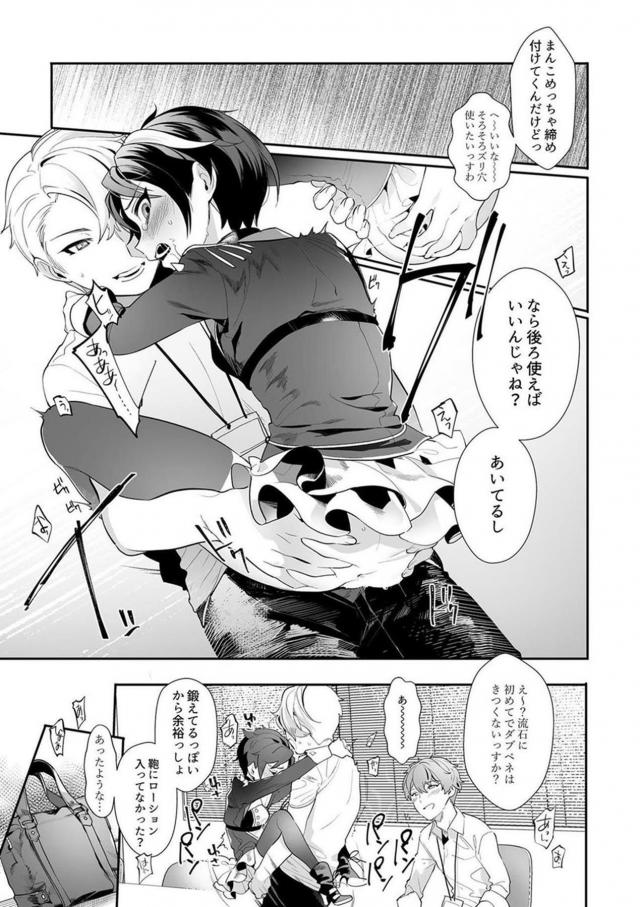 ボーイッシュ処女まんこいただき〜！強気JCアイドルが3Pレイプされる本 <> 016