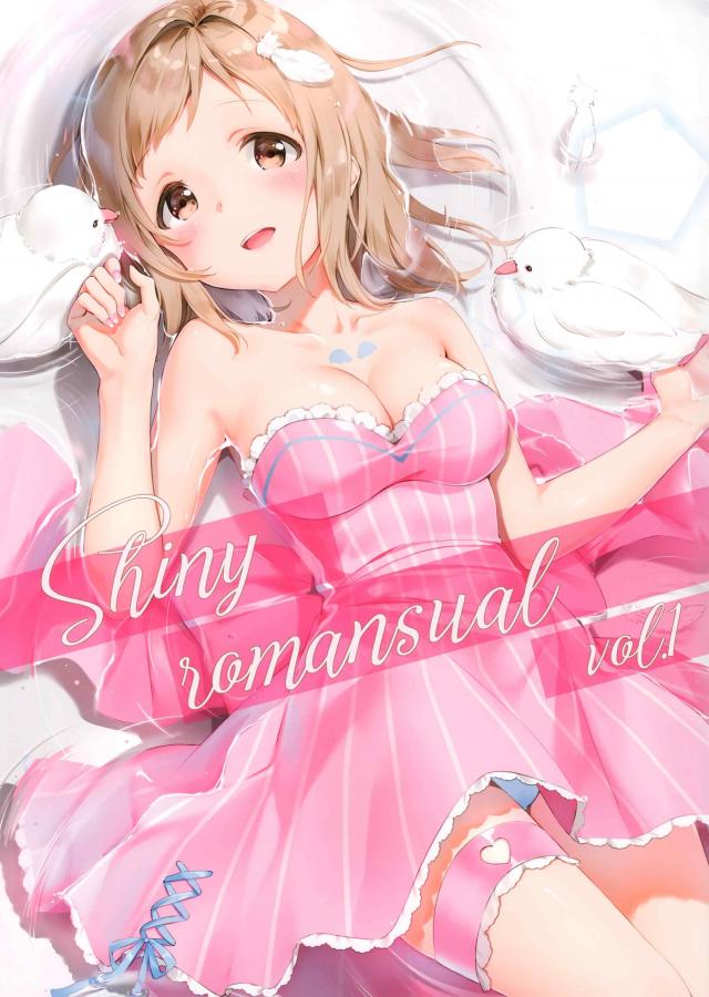 [美麗]いろんな衣装を着た真乃ちゃんを堪能できるフルカラーイラスト集 <> 1
