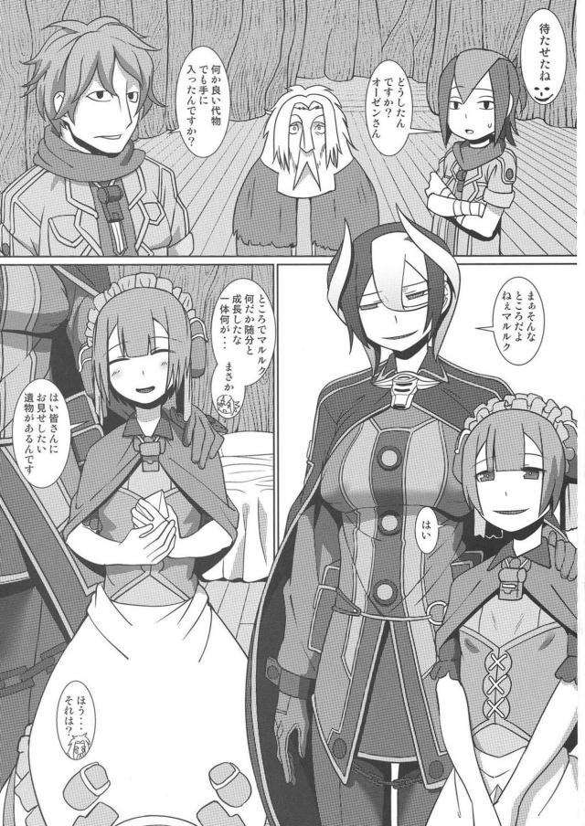 ショタ少年を二人寝かせて二穴騎乗位しちゃう淫乱痴女お姉さん <> 002
