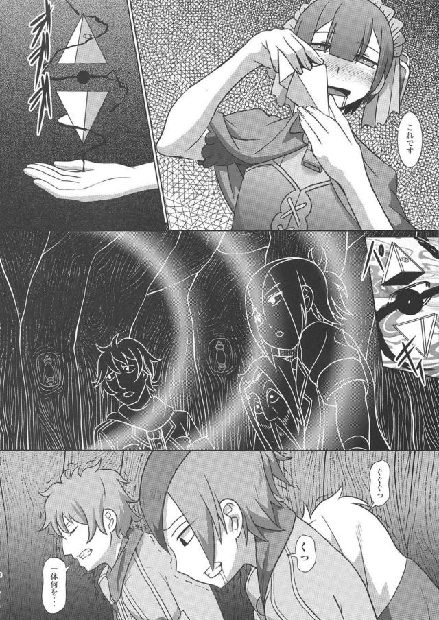 ショタ少年を二人寝かせて二穴騎乗位しちゃう淫乱痴女お姉さん <> 003