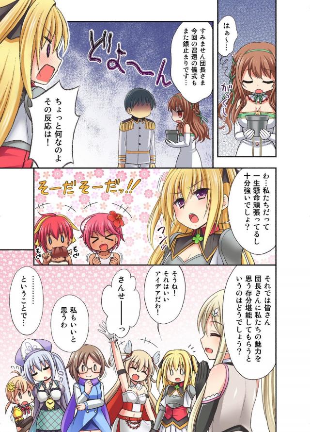 巨乳メガネっ娘と騎乗位、巨乳娘ふたりと3Pほかフルカラー本 <> 003