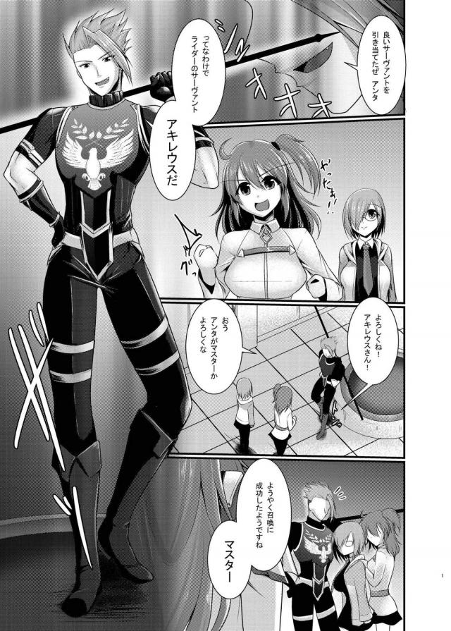 女体化爆乳先生のおっぱい誘惑 <> 002